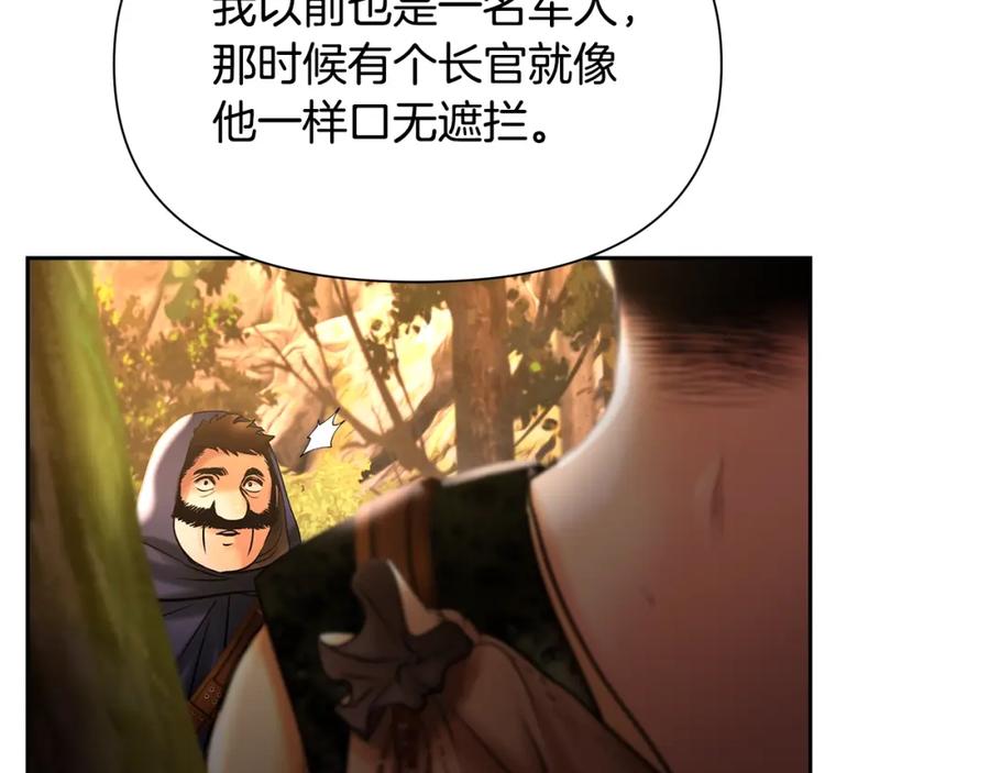 《蛮荒：我是最强野人战神》第27话 令人头疼的雇主 第118页