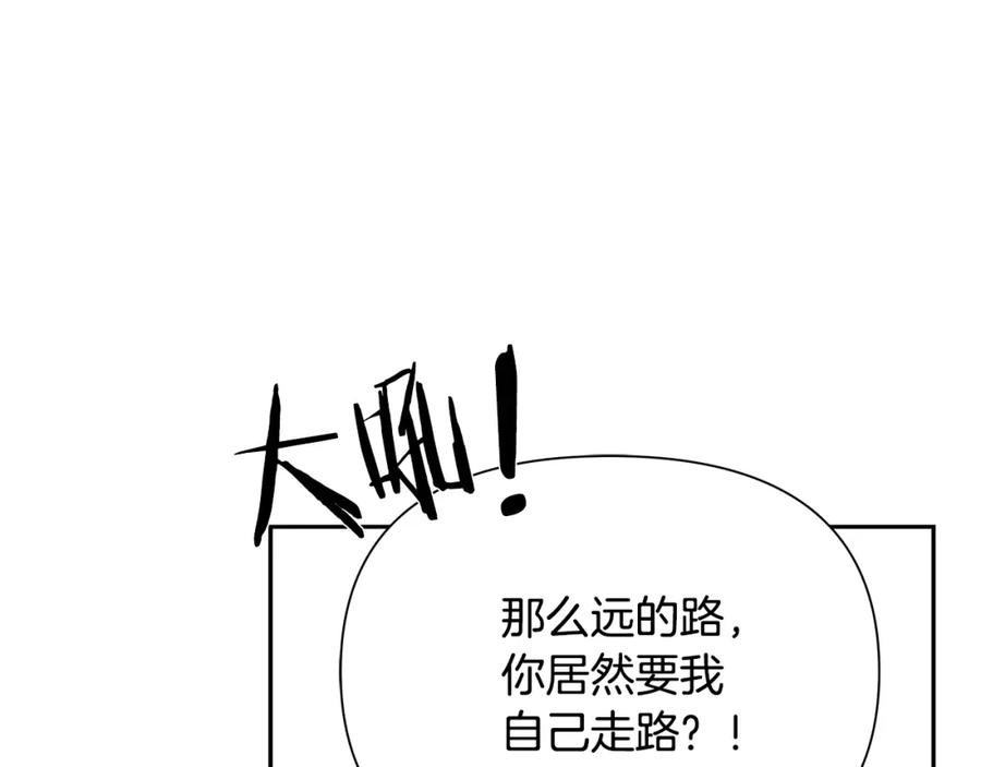 《蛮荒：我是最强野人战神》第27话 令人头疼的雇主 第38页