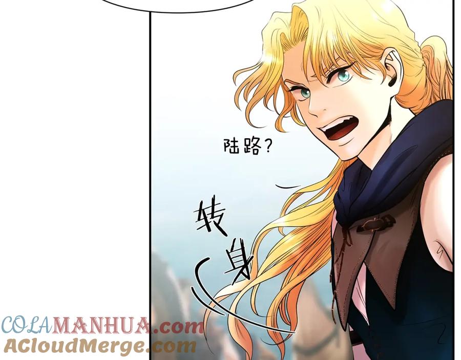 《蛮荒：我是最强野人战神》第27话 令人头疼的雇主 第36页