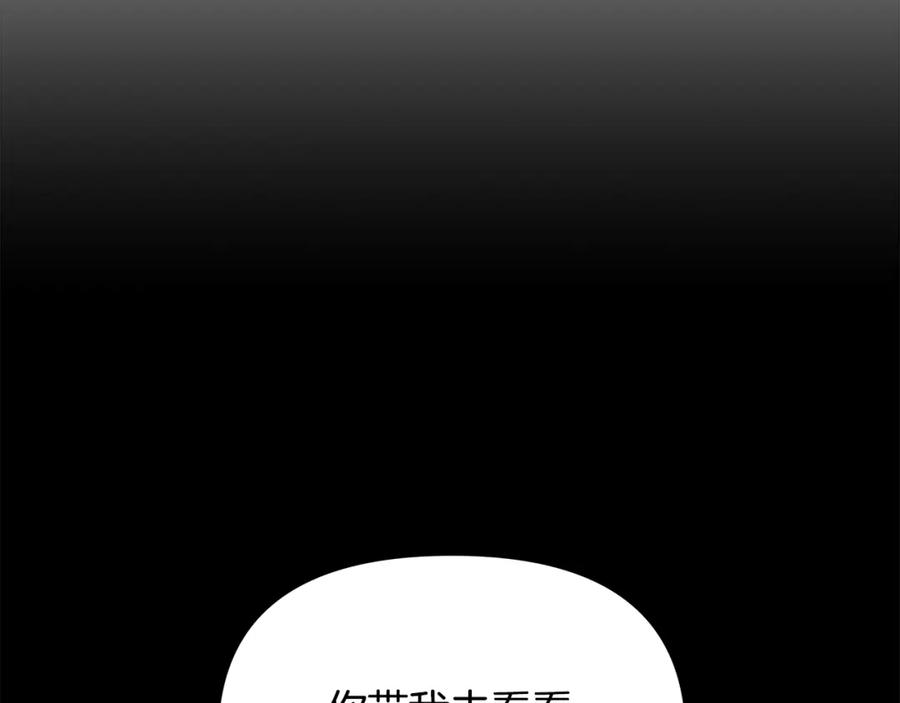《蛮荒：我是最强野人战神》第27话 令人头疼的雇主 第13页