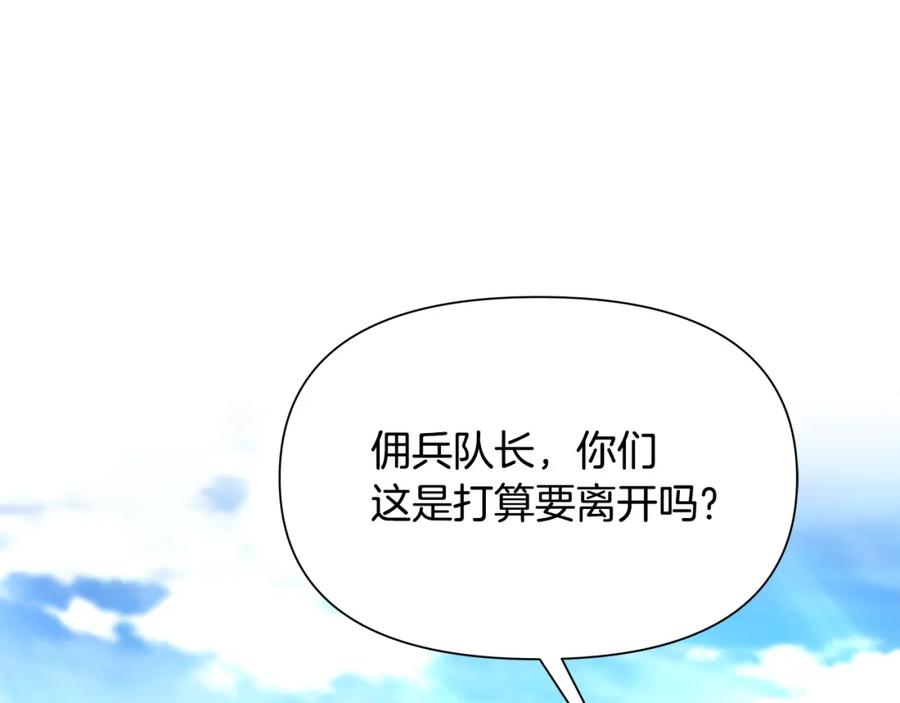 《蛮荒：我是最强野人战神》第27话 令人头疼的雇主 第59页