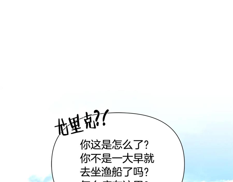 《蛮荒：我是最强野人战神》第27话 令人头疼的雇主 第2页