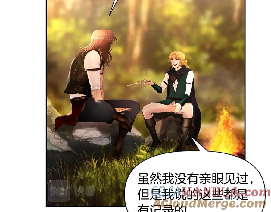 《蛮荒：我是最强野人战神》第28话 学识渊博的少爷 第97页
