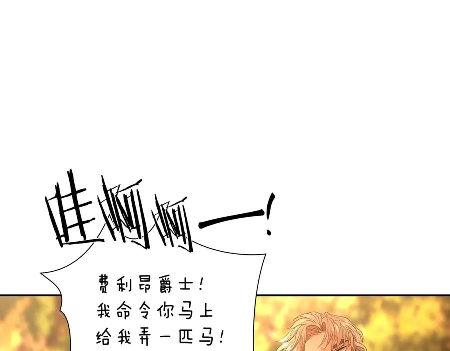 《蛮荒：我是最强野人战神》第28话 学识渊博的少爷 第31页