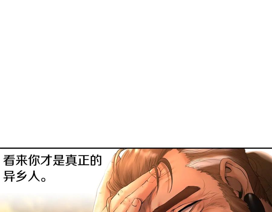 《蛮荒：我是最强野人战神》第28话 学识渊博的少爷 第164页