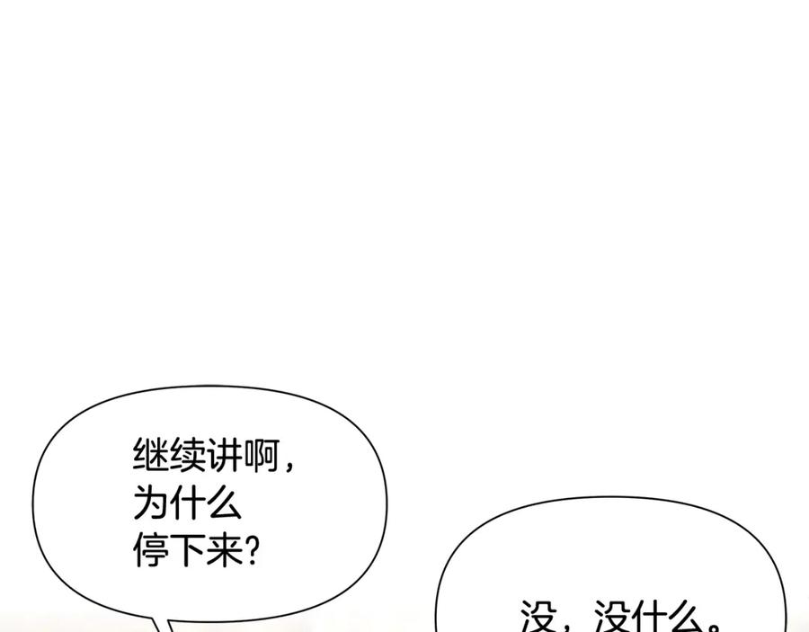 《蛮荒：我是最强野人战神》第28话 学识渊博的少爷 第71页