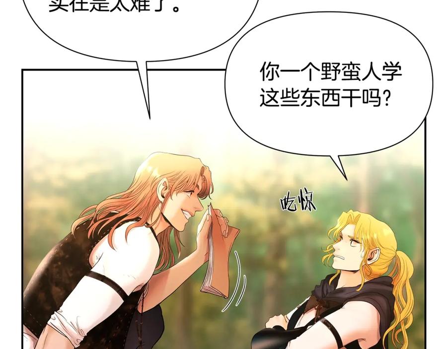 《蛮荒：我是最强野人战神》第28话 学识渊博的少爷 第59页