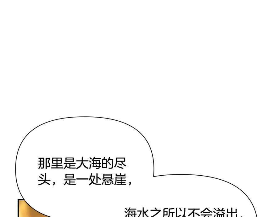 《蛮荒：我是最强野人战神》第28话 学识渊博的少爷 第79页