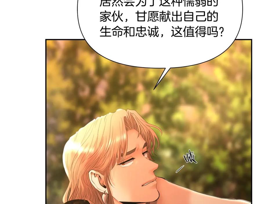 《蛮荒：我是最强野人战神》第28话 学识渊博的少爷 第35页