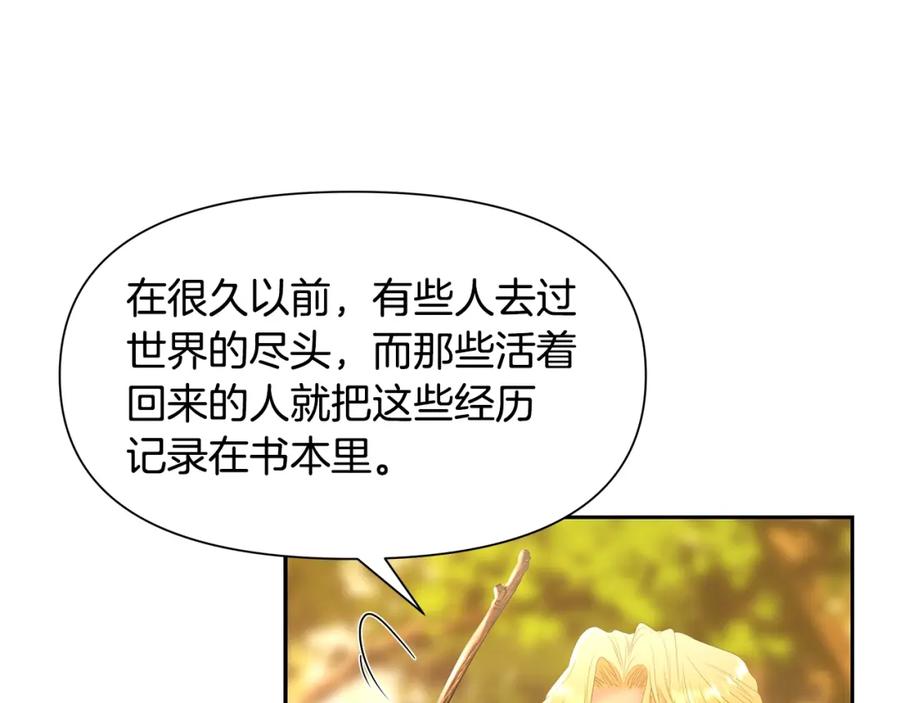 《蛮荒：我是最强野人战神》第28话 学识渊博的少爷 第99页