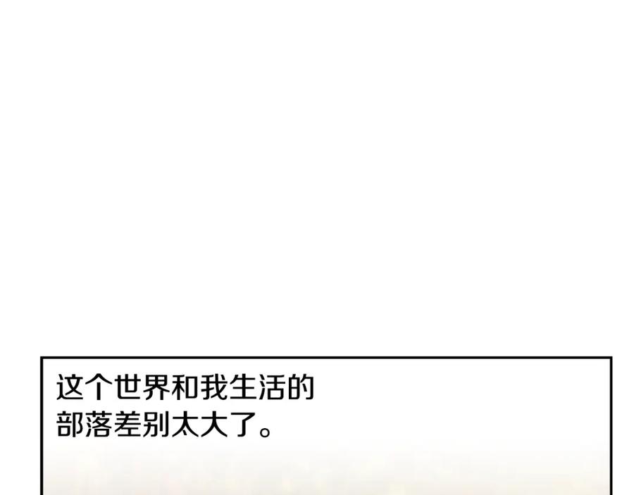 《蛮荒：我是最强野人战神》第28话 学识渊博的少爷 第43页