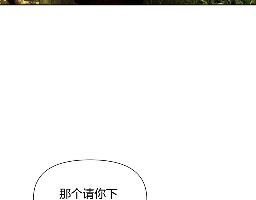 《蛮荒：我是最强野人战神》第28话 学识渊博的少爷 第11页