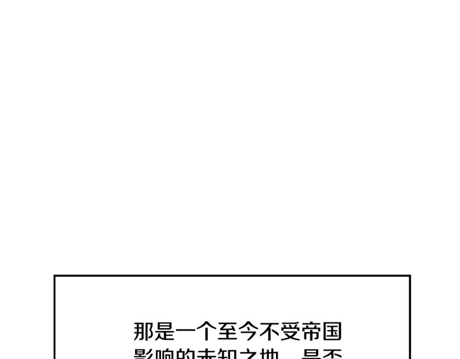 《蛮荒：我是最强野人战神》第28话 学识渊博的少爷 第158页