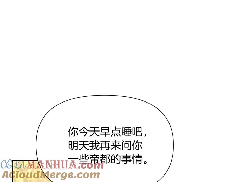 《蛮荒：我是最强野人战神》第28话 学识渊博的少爷 第133页