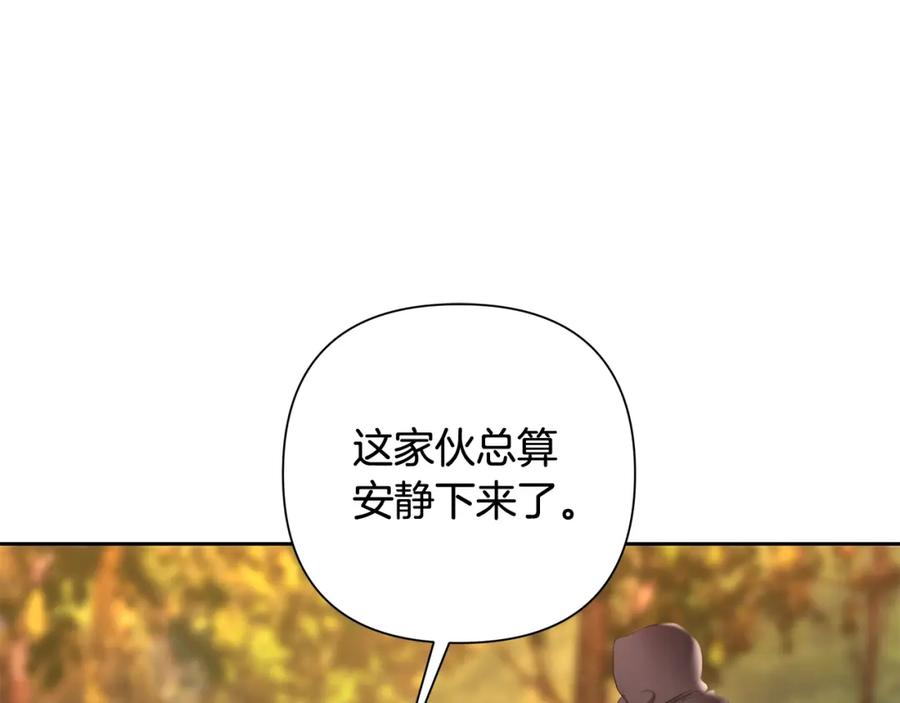 《蛮荒：我是最强野人战神》第28话 学识渊博的少爷 第3页