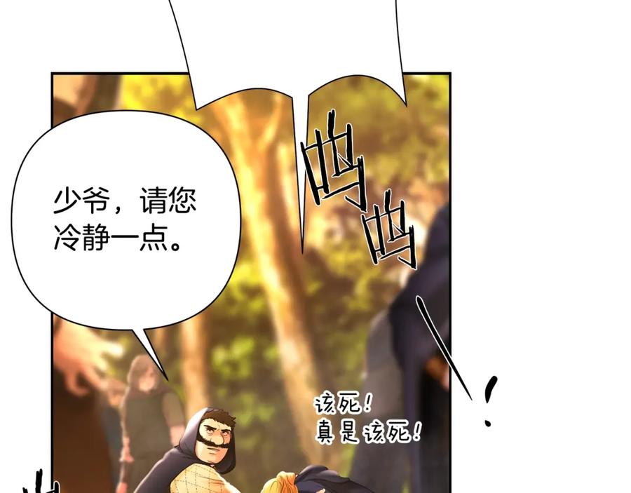 《蛮荒：我是最强野人战神》第28话 学识渊博的少爷 第26页