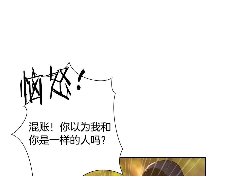 《蛮荒：我是最强野人战神》第28话 学识渊博的少爷 第23页