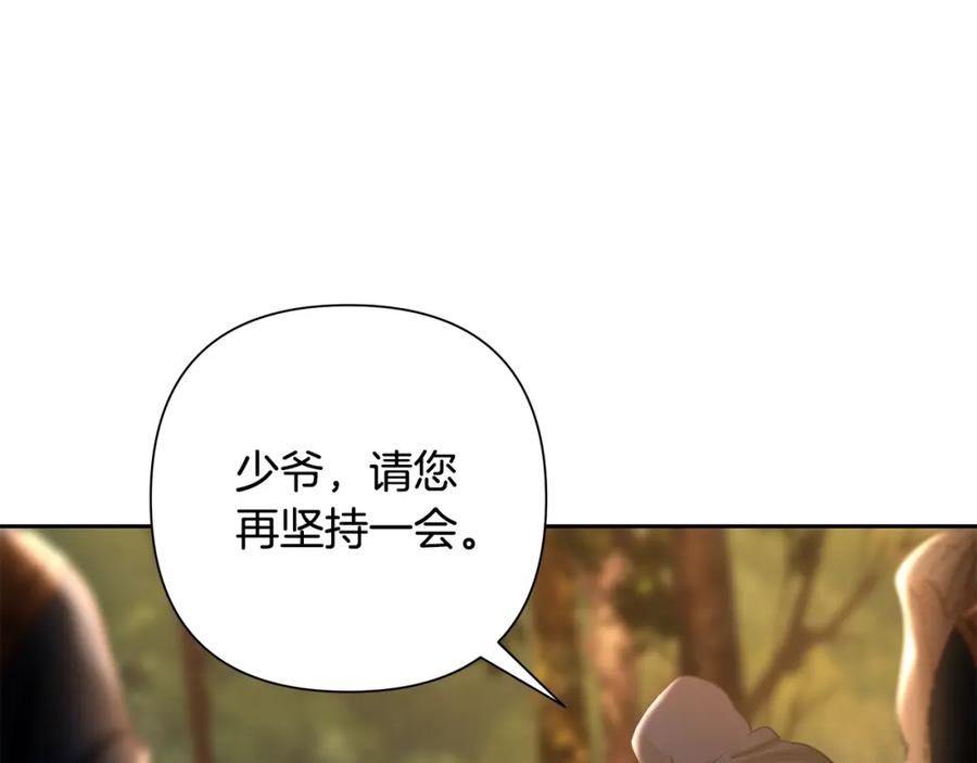 《蛮荒：我是最强野人战神》第28话 学识渊博的少爷 第18页
