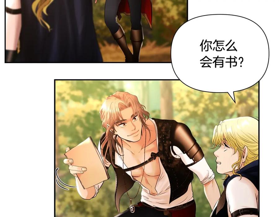 《蛮荒：我是最强野人战神》第28话 学识渊博的少爷 第50页