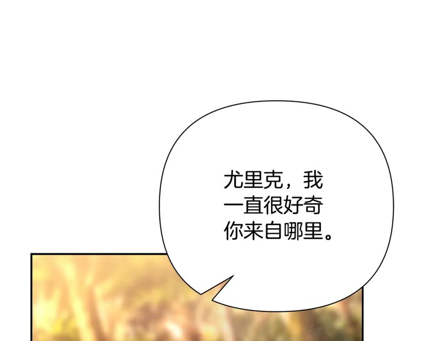 《蛮荒：我是最强野人战神》第28话 学识渊博的少爷 第144页