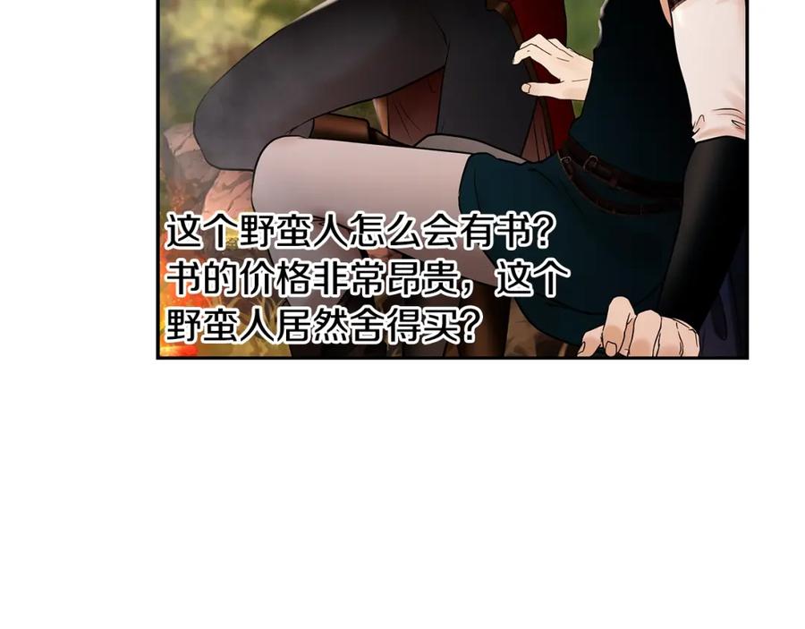 《蛮荒：我是最强野人战神》第28话 学识渊博的少爷 第51页