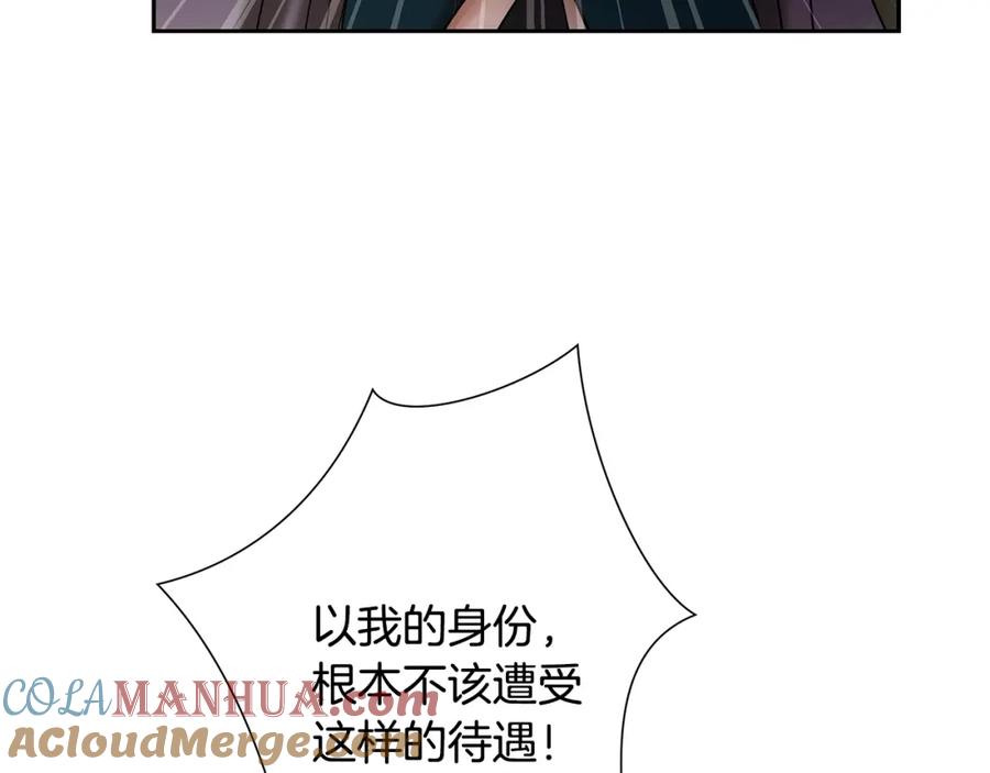 《蛮荒：我是最强野人战神》第28话 学识渊博的少爷 第25页