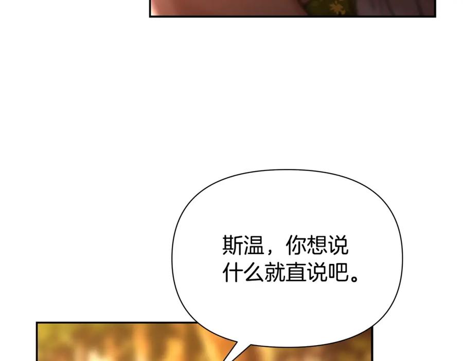 《蛮荒：我是最强野人战神》第28话 学识渊博的少爷 第148页