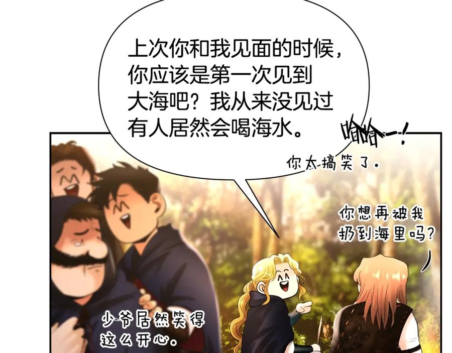 《蛮荒：我是最强野人战神》第28话 学识渊博的少爷 第82页