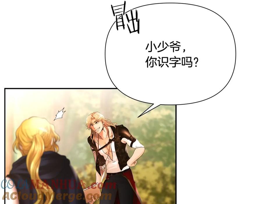 《蛮荒：我是最强野人战神》第28话 学识渊博的少爷 第49页
