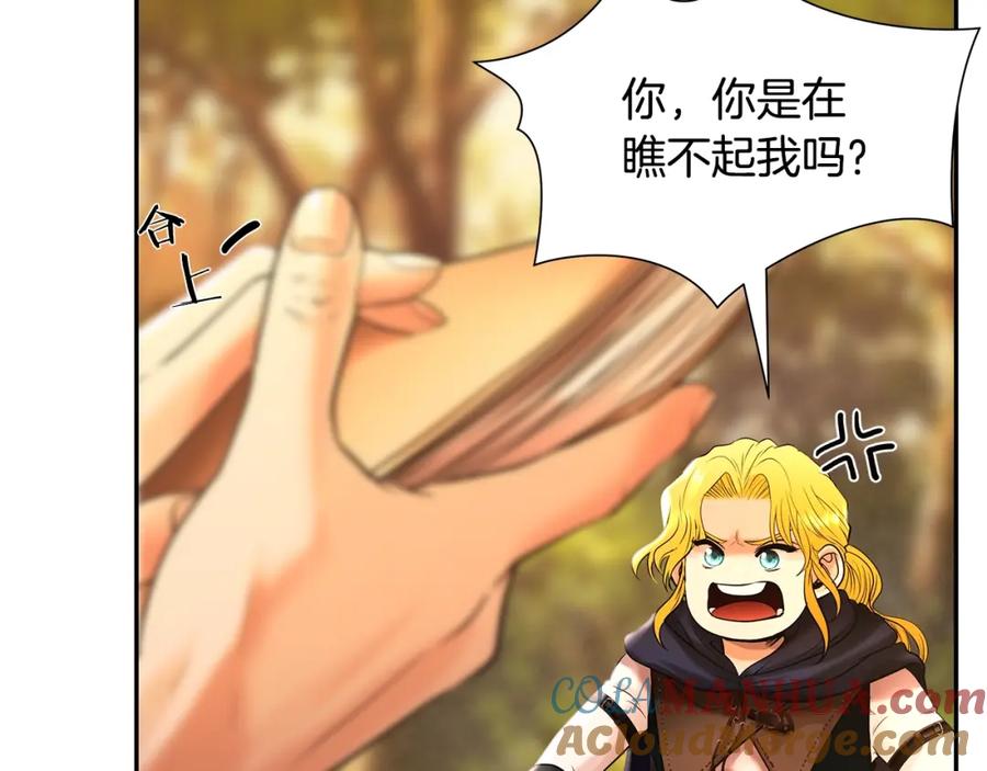 《蛮荒：我是最强野人战神》第28话 学识渊博的少爷 第129页