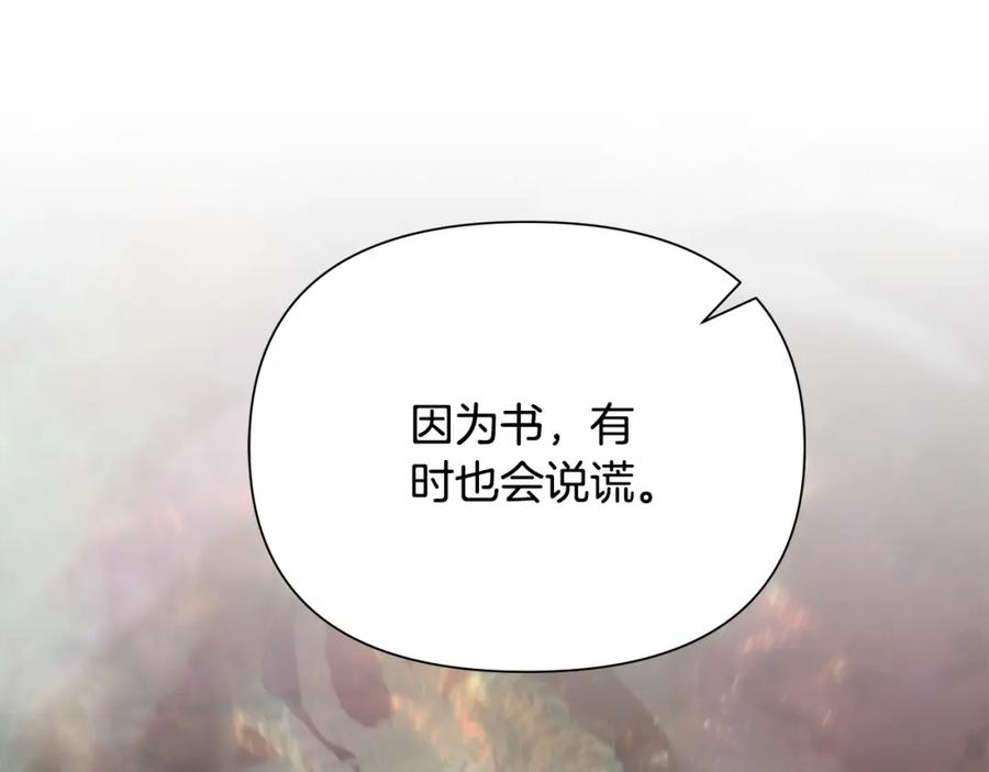 《蛮荒：我是最强野人战神》第28话 学识渊博的少爷 第124页