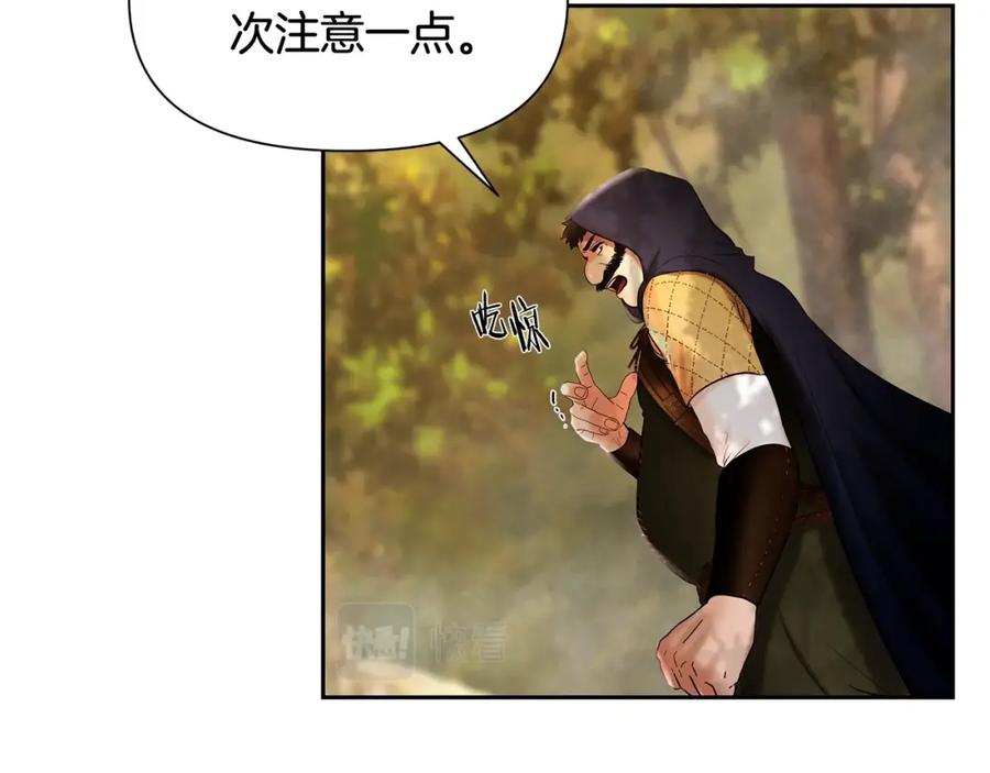 《蛮荒：我是最强野人战神》第28话 学识渊博的少爷 第12页