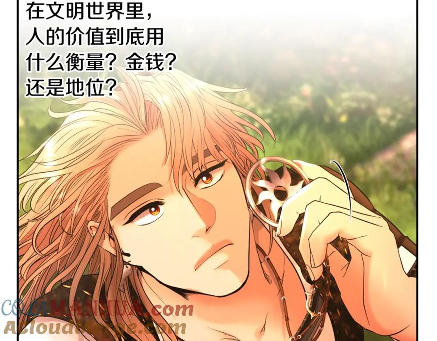 《蛮荒：我是最强野人战神》第28话 学识渊博的少爷 第41页