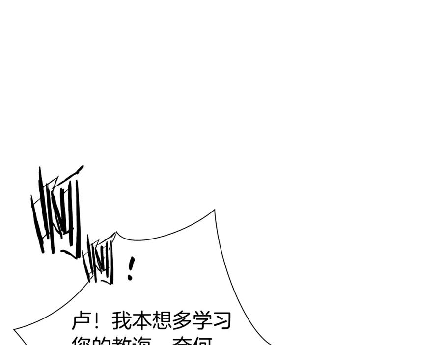 《蛮荒：我是最强野人战神》第28话 学识渊博的少爷 第63页