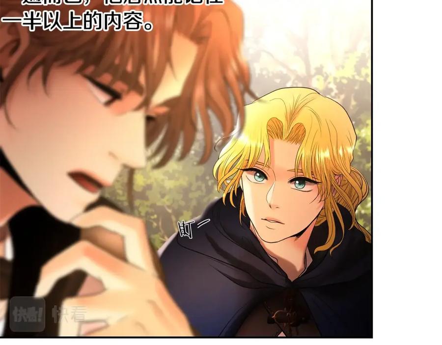 《蛮荒：我是最强野人战神》第28话 学识渊博的少爷 第70页