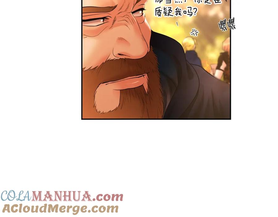《蛮荒：我是最强野人战神》第28话 学识渊博的少爷 第117页