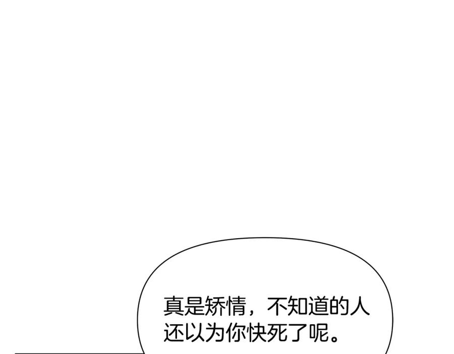 《蛮荒：我是最强野人战神》第28话 学识渊博的少爷 第20页