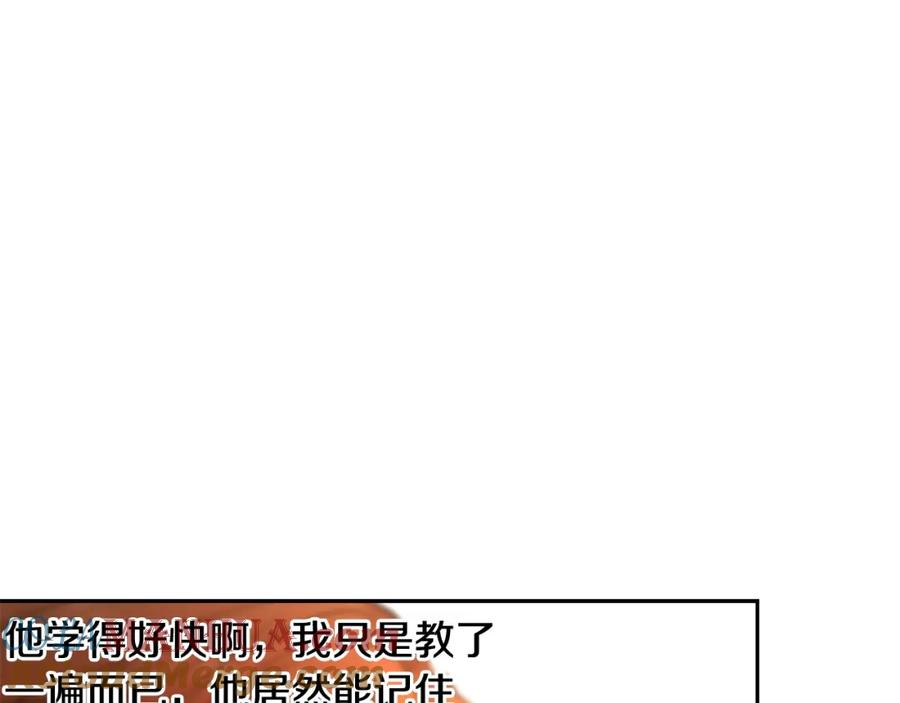《蛮荒：我是最强野人战神》第28话 学识渊博的少爷 第69页