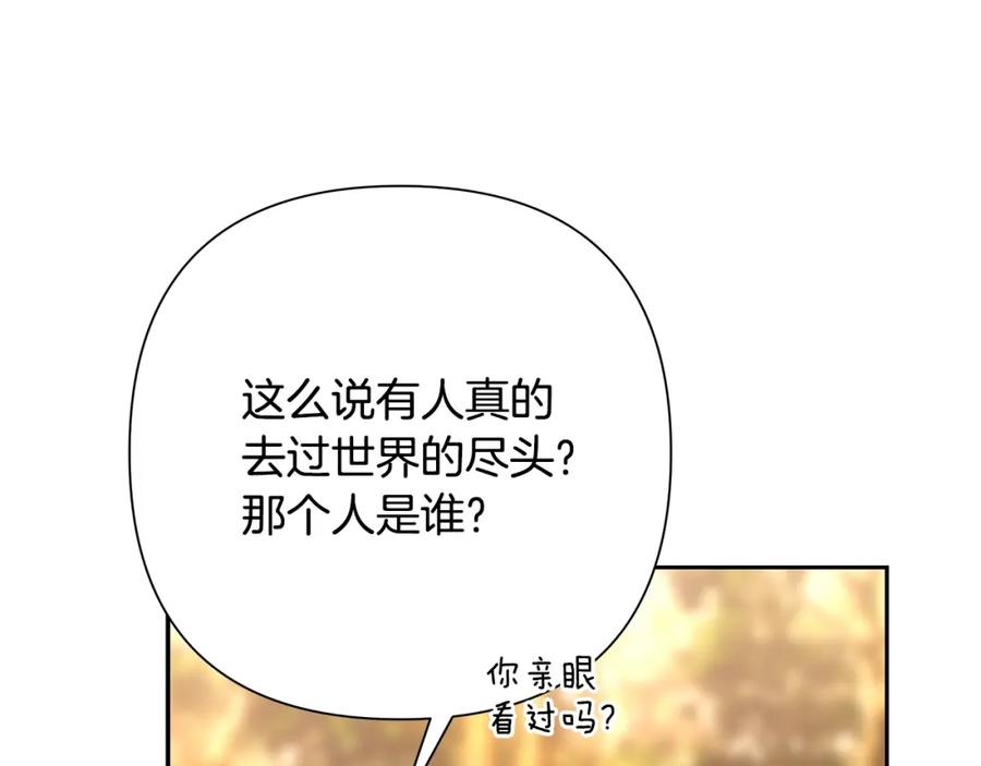 《蛮荒：我是最强野人战神》第28话 学识渊博的少爷 第96页