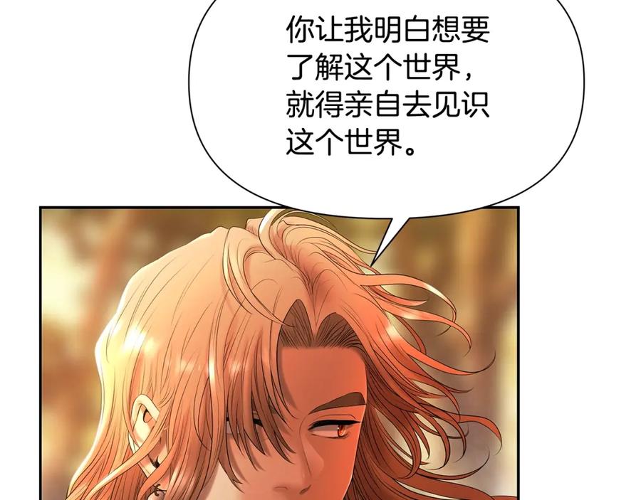 《蛮荒：我是最强野人战神》第28话 学识渊博的少爷 第122页