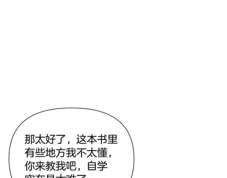 《蛮荒：我是最强野人战神》第28话 学识渊博的少爷 第58页