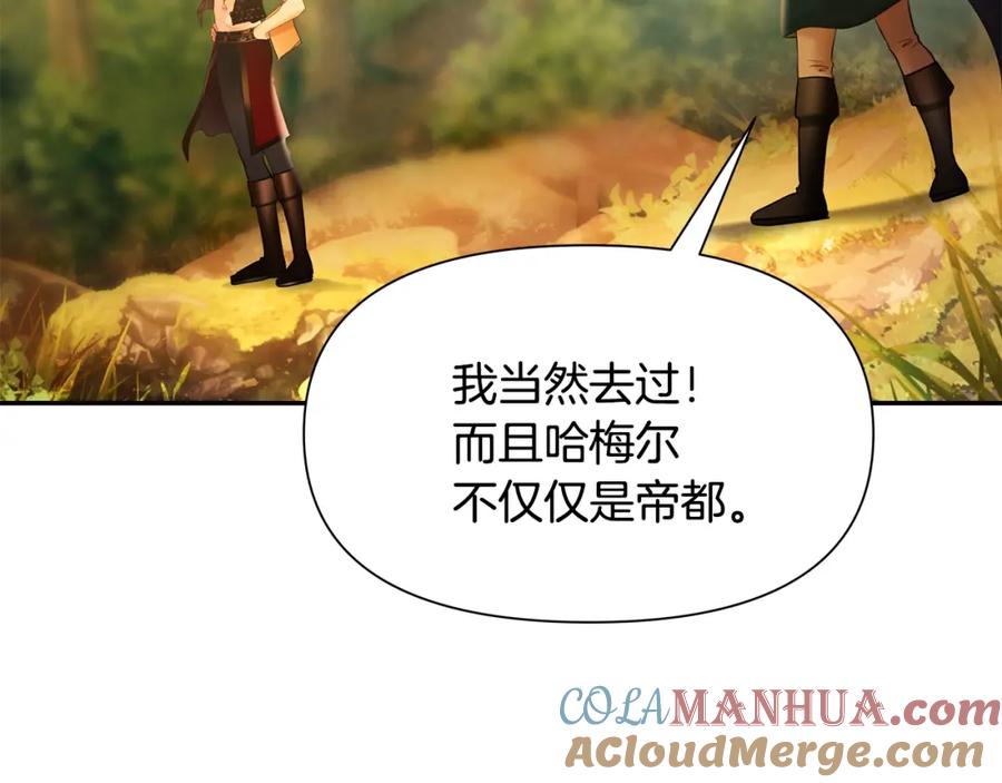 《蛮荒：我是最强野人战神》第28话 学识渊博的少爷 第137页