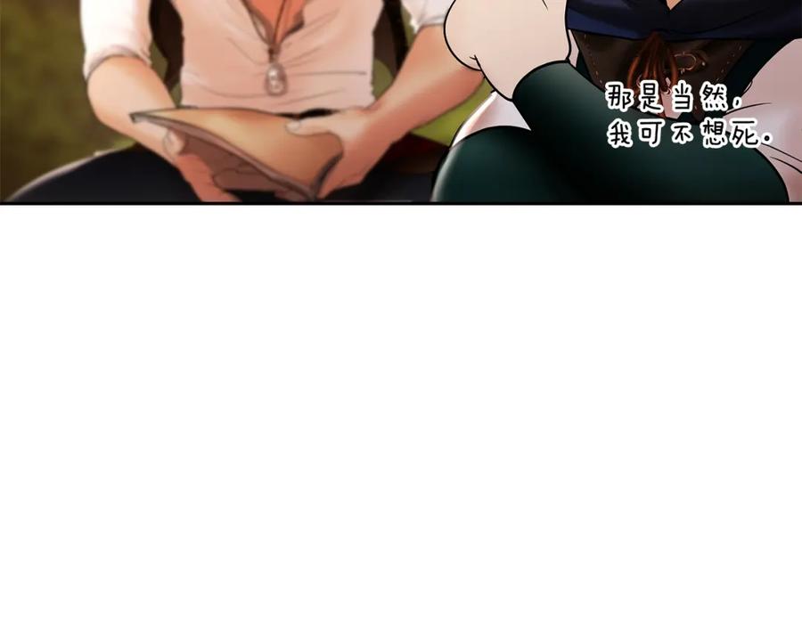 《蛮荒：我是最强野人战神》第28话 学识渊博的少爷 第103页