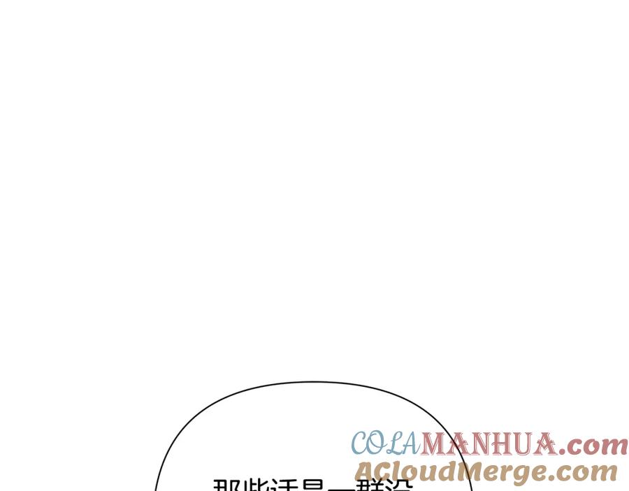《蛮荒：我是最强野人战神》第28话 学识渊博的少爷 第93页