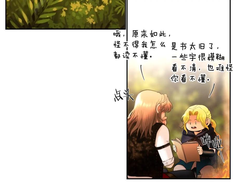 《蛮荒：我是最强野人战神》第28话 学识渊博的少爷 第68页
