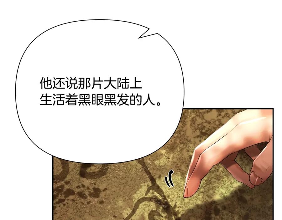 《蛮荒：我是最强野人战神》第28话 学识渊博的少爷 第91页