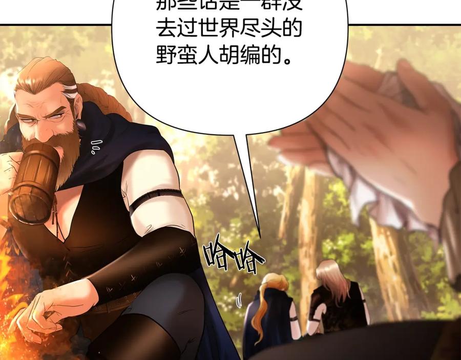 《蛮荒：我是最强野人战神》第28话 学识渊博的少爷 第94页