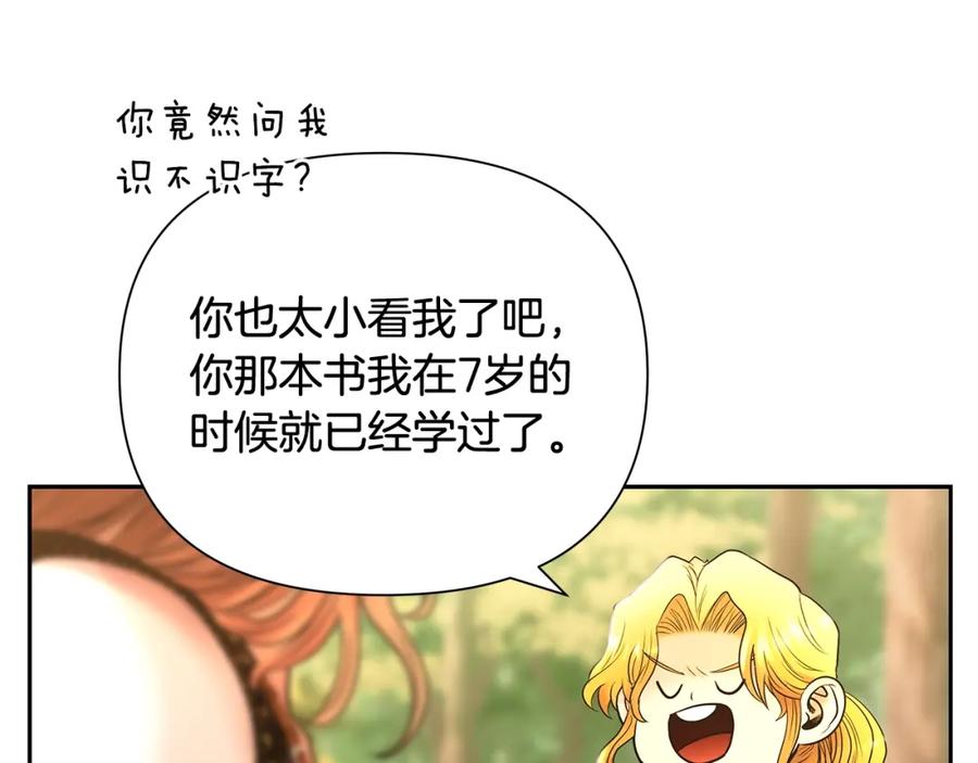 《蛮荒：我是最强野人战神》第28话 学识渊博的少爷 第55页