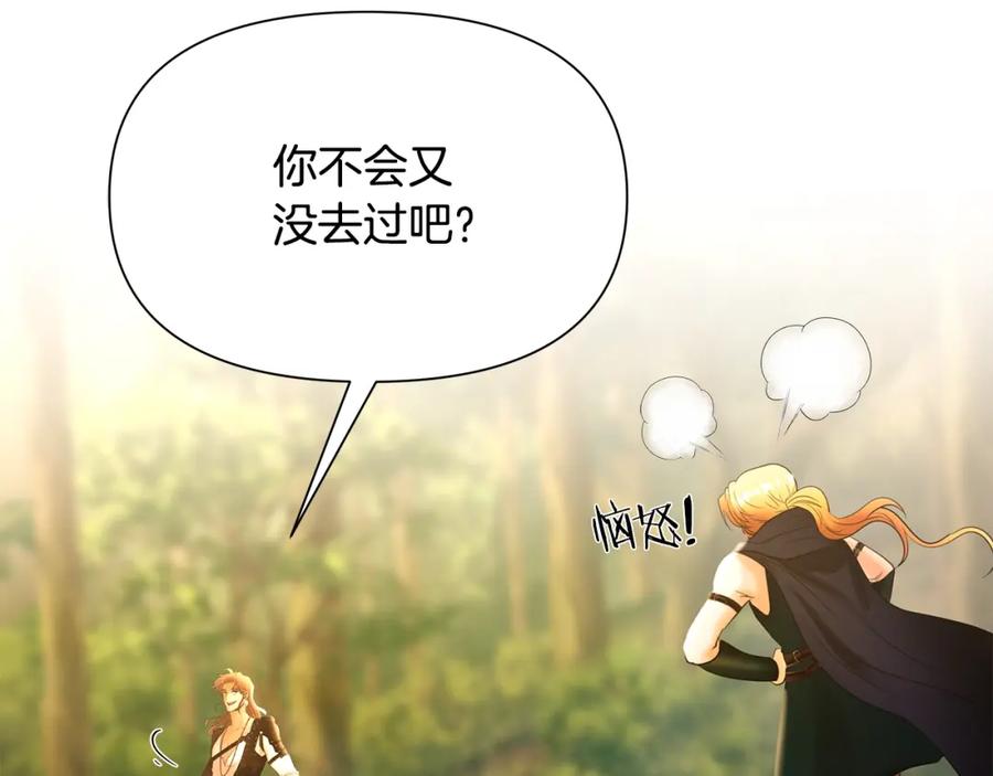 《蛮荒：我是最强野人战神》第28话 学识渊博的少爷 第136页