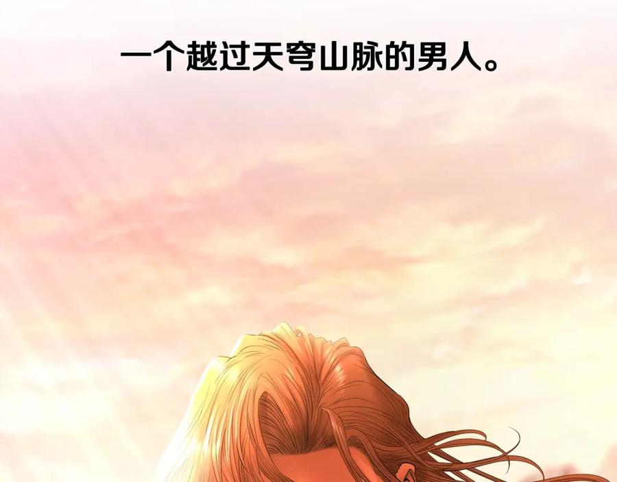 《蛮荒：我是最强野人战神》第28话 学识渊博的少爷 第167页